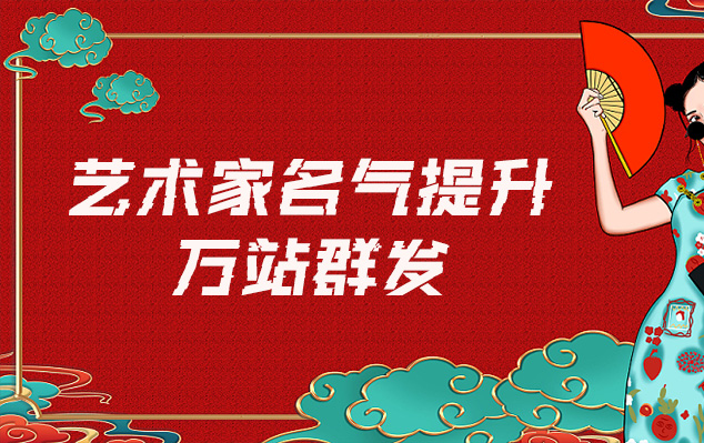 汝城-哪些网站为艺术家提供了最佳的销售和推广机会？